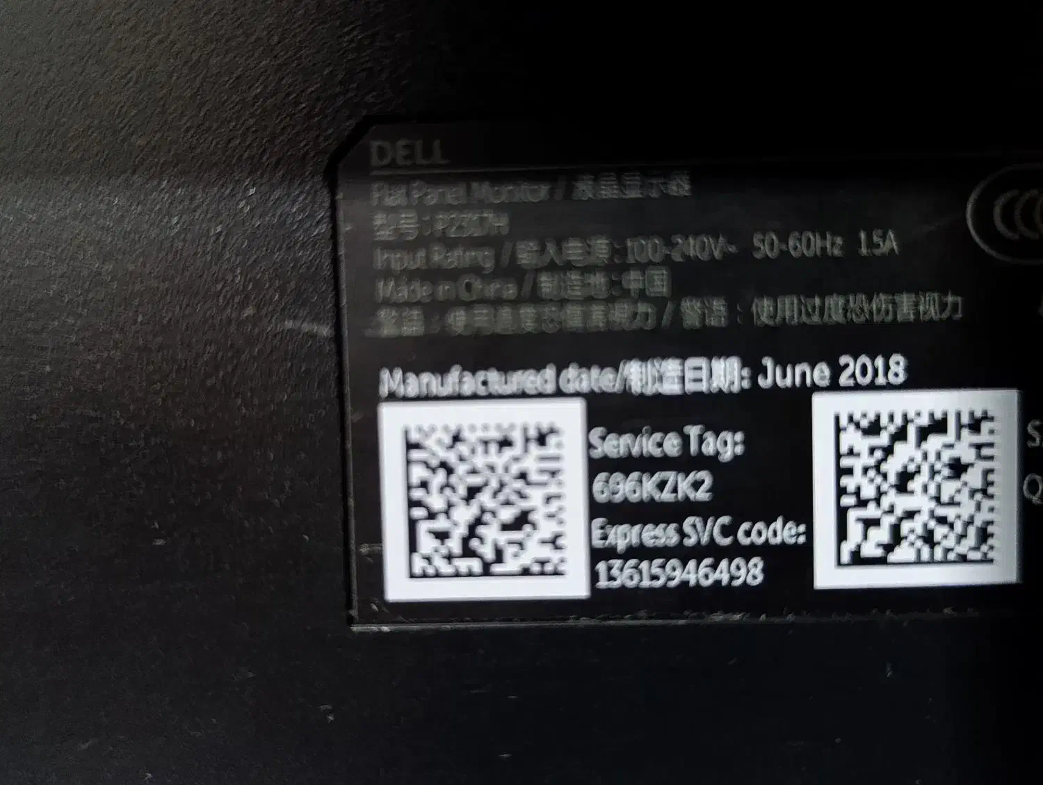 فروش مانیتور DELL P2317h|قطعات و لوازم جانبی رایانه|بجنورد, |دیوار
