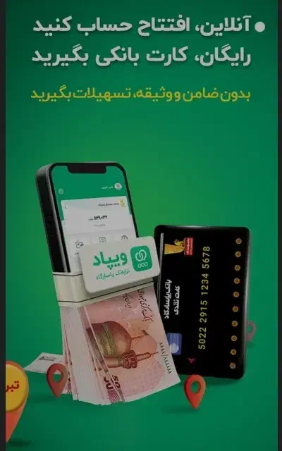 جاییزه ۳ملیونی ویپاد .بدوو بیاا|کارت هدیه و تخفیف|اسلامشهر, شهرک مهدیه|دیوار