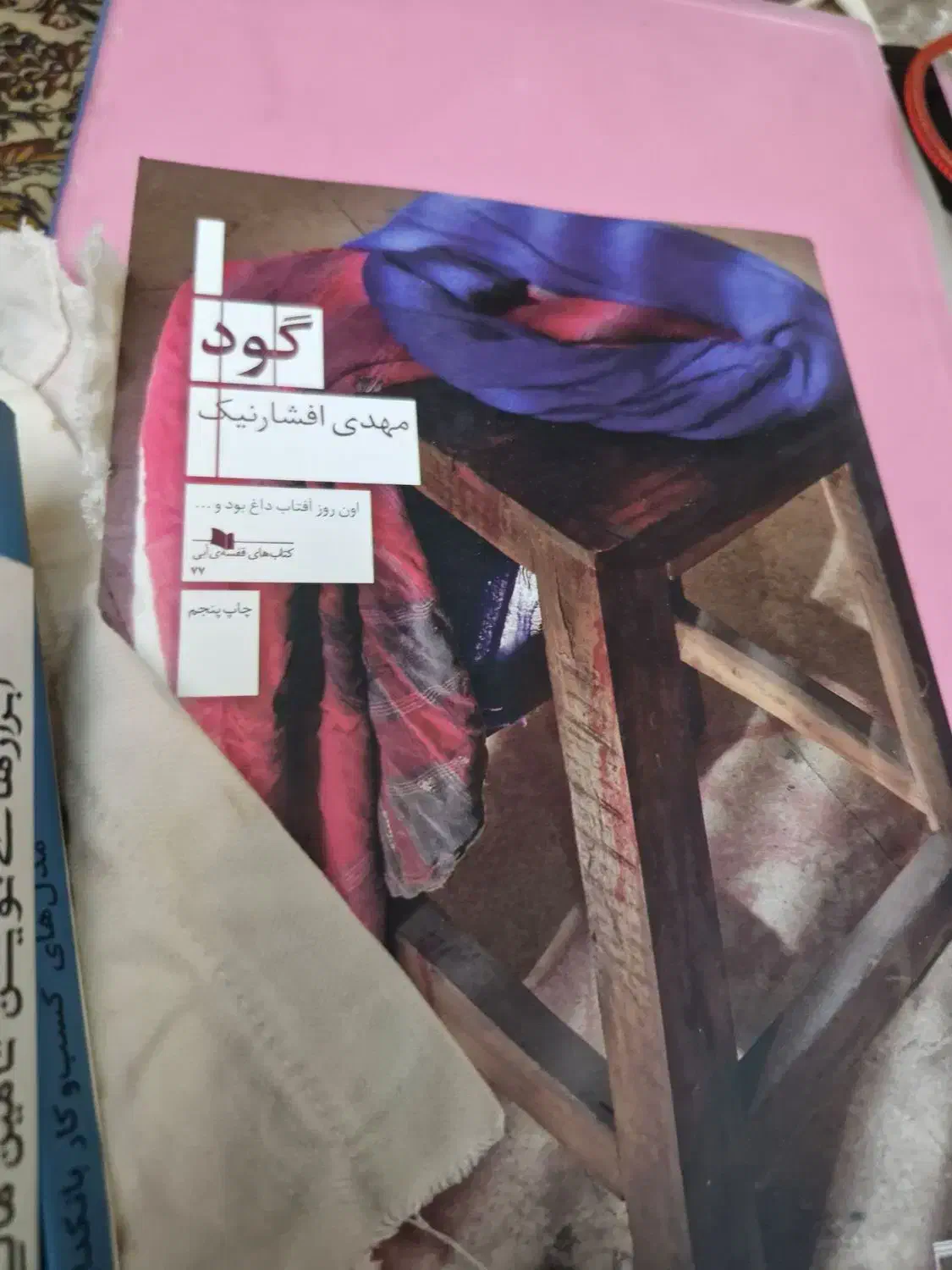 کتاب کار عمیق قوانینی برای تمرکزگرایی دنیای اشفته|کتاب و مجله آموزشی|تهران, آذربایجان|دیوار