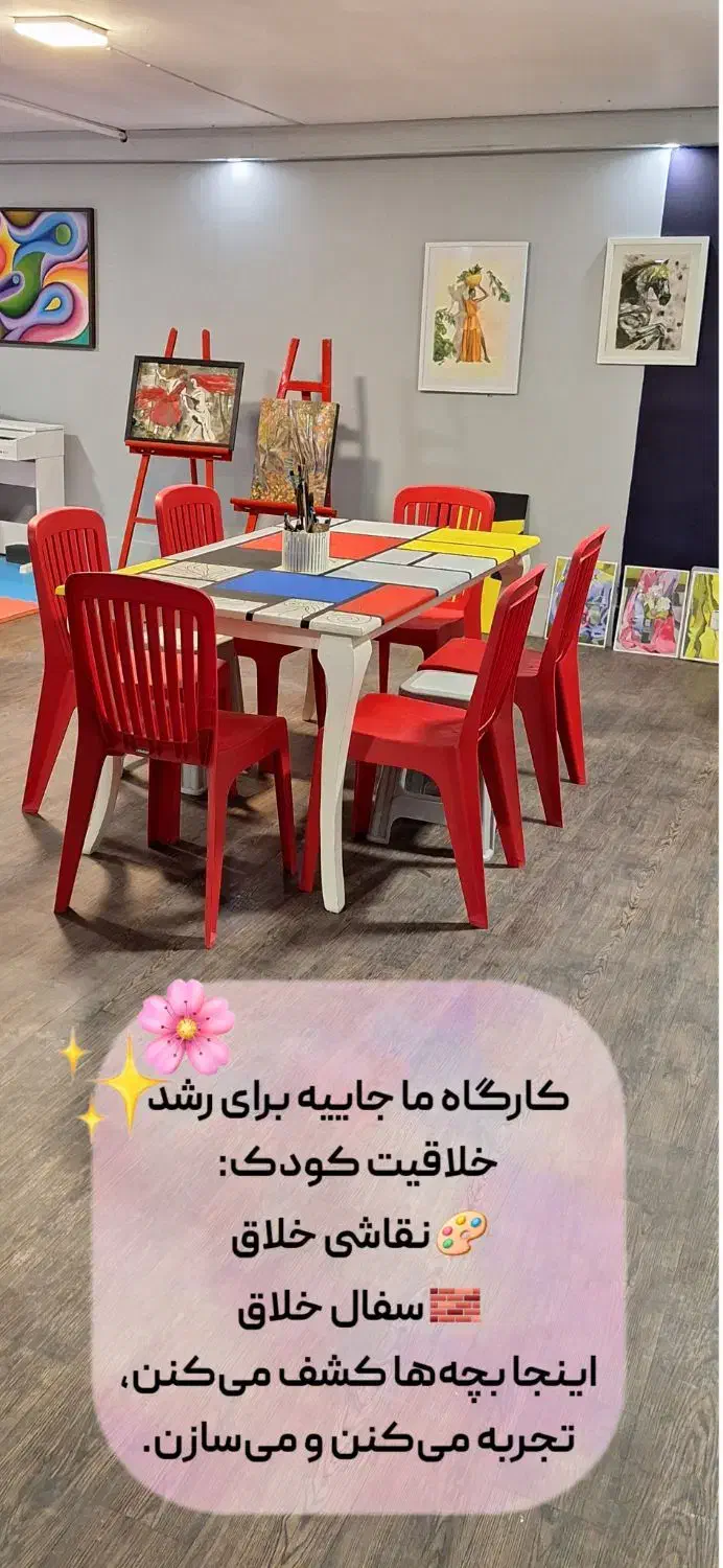 کارگاه برگزاری ورکشاپ هنری|خدمات آموزشی|مشهد, هنرستان|دیوار