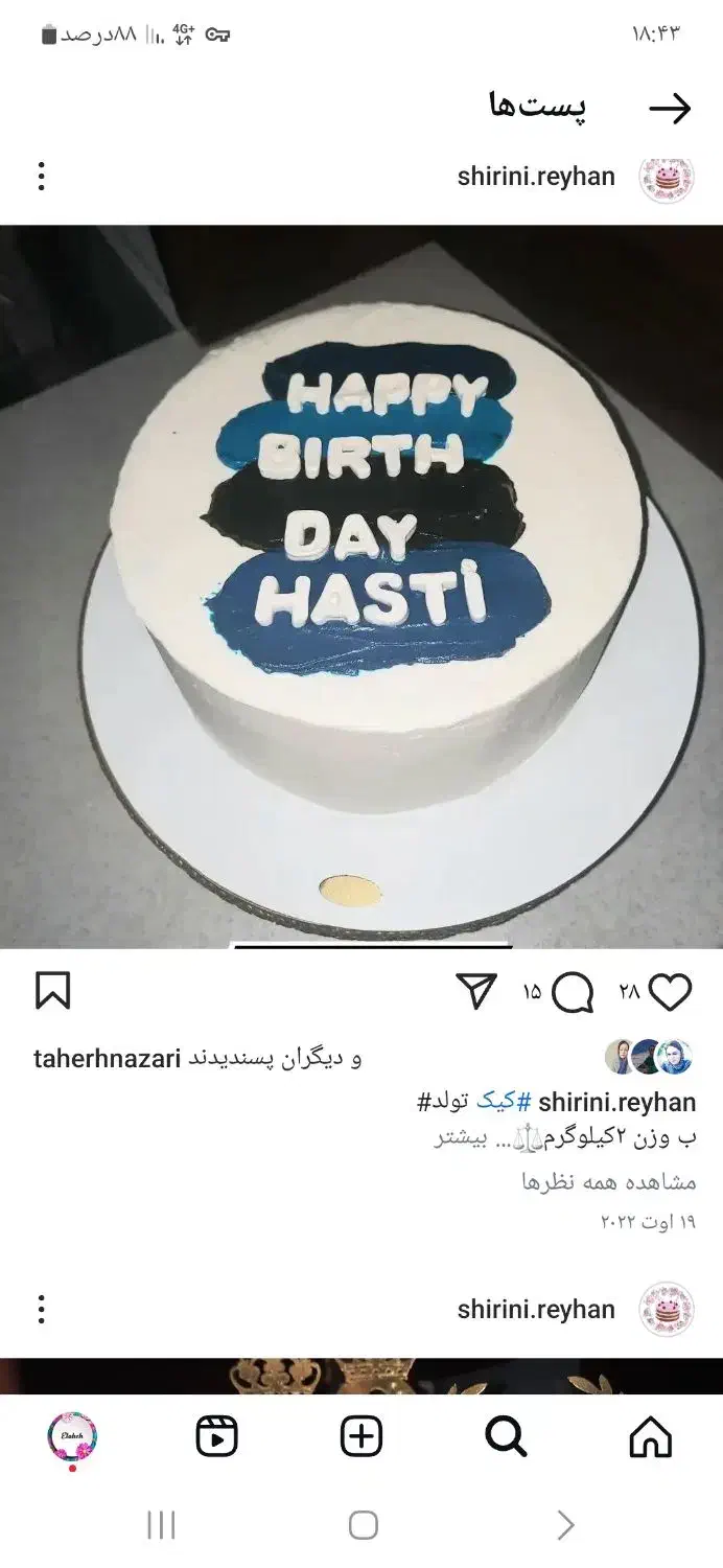 آماده همکاری باکافی شاپها|خدمات پذیرایی، مراسم|بندرعباس, |دیوار