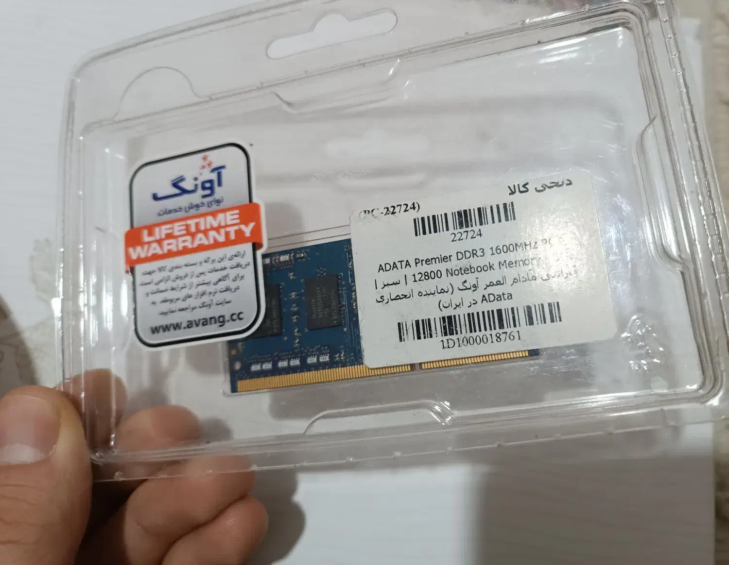رم دو گیگ 12800S DDR3 لپتاپ|قطعات و لوازم جانبی رایانه|همدان, |دیوار