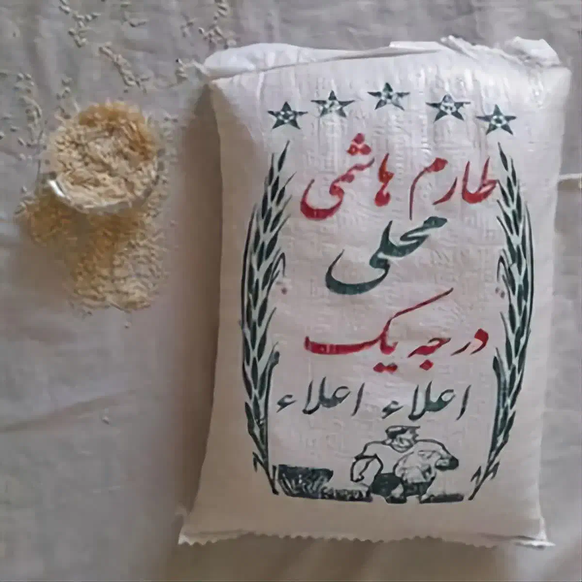 برنج طارم هاشمی|خوردنی و آشامیدنی|یزد, |دیوار