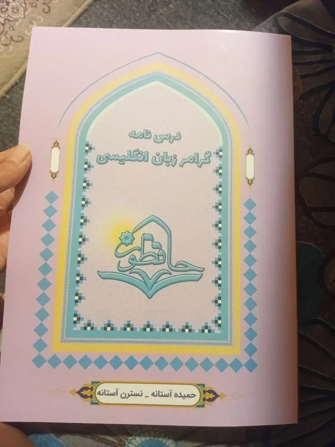 کتب دکتری زبان حافظون|کتاب و مجله آموزشی|قم, دانشگاه قم|دیوار