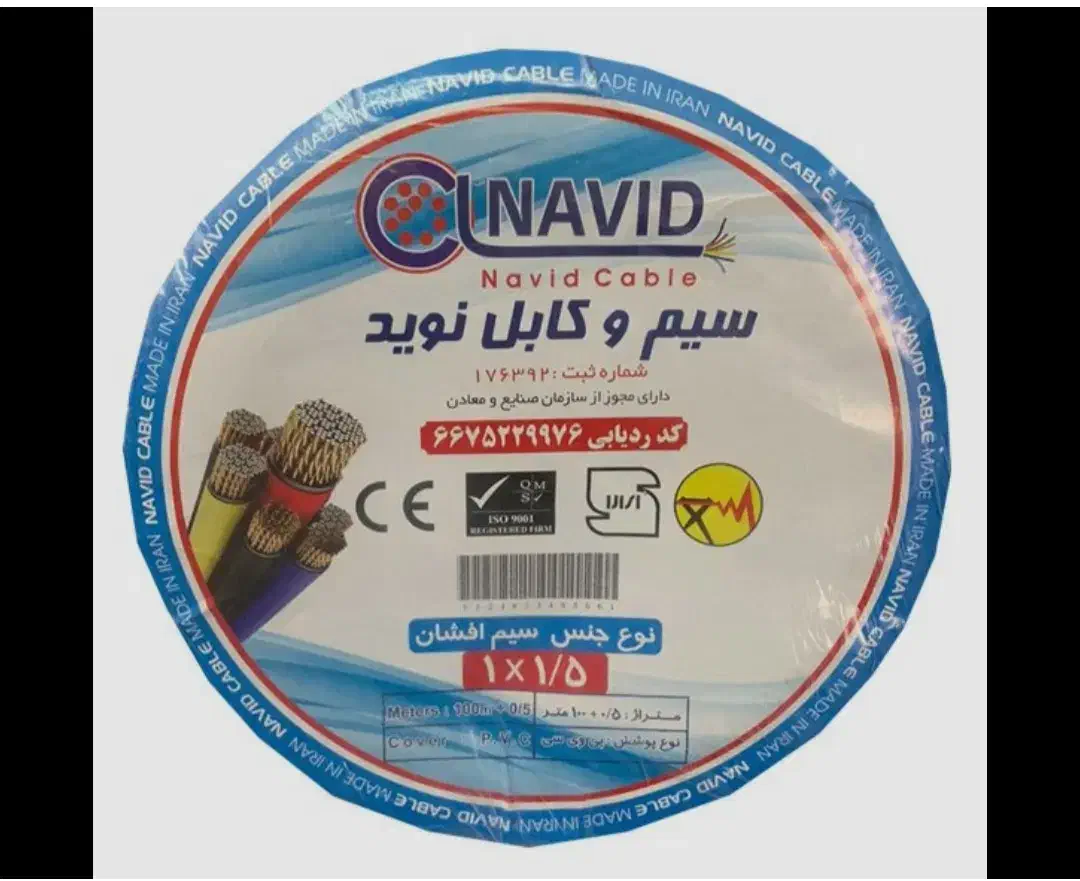 انواع سیم کابل فشار قوی مس آلومینیومی|عمده‌فروشی|پاکدشت, خاتون آباد|دیوار