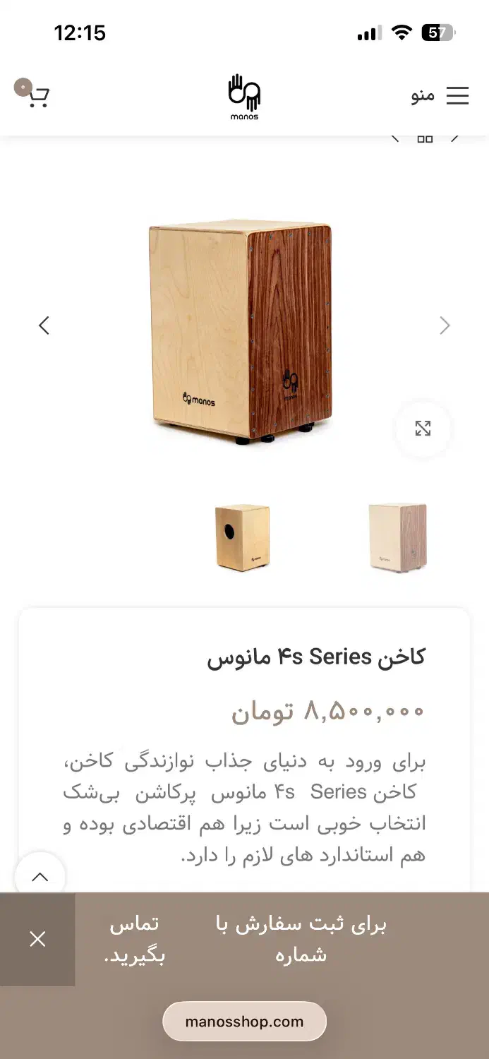 کاخن مانوس|درام و پرکاشن|محمدیه-قزوین, |دیوار