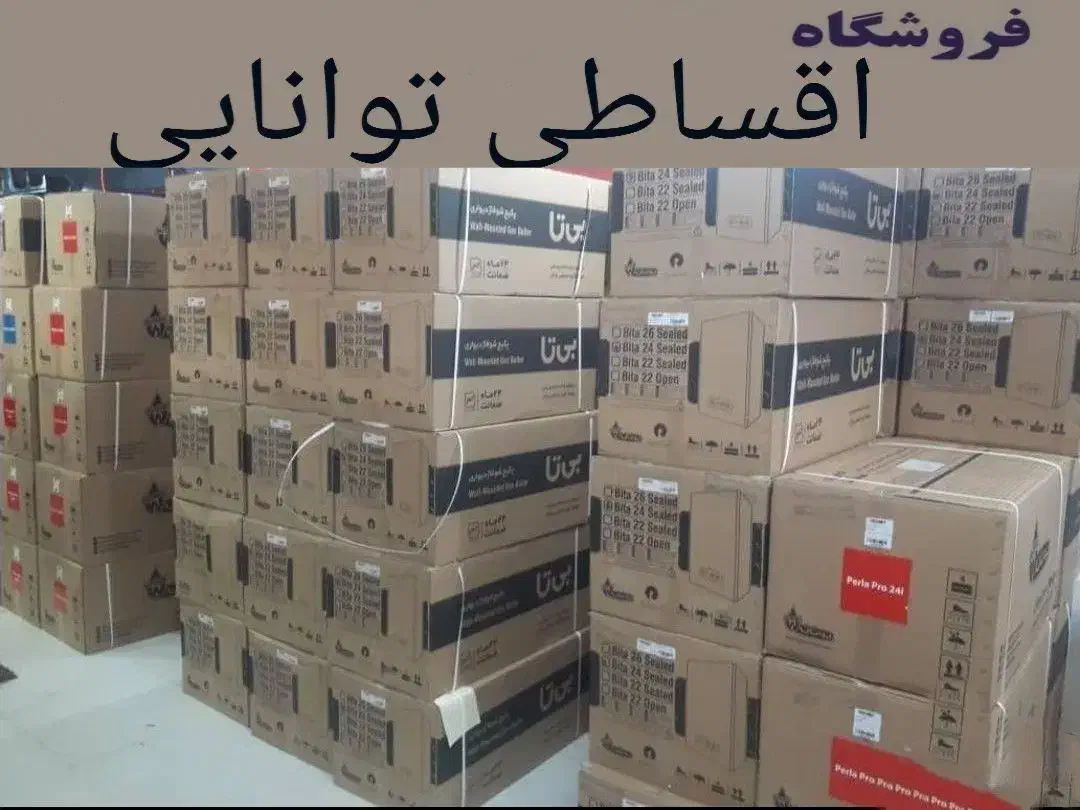 ایران رادیاتور L24 اقساطی توانایی۲۴ماهه بدون پیش|آبگرمکن، پکیج، شوفاژ|کرج, اصفهانی‌ها|دیوار
