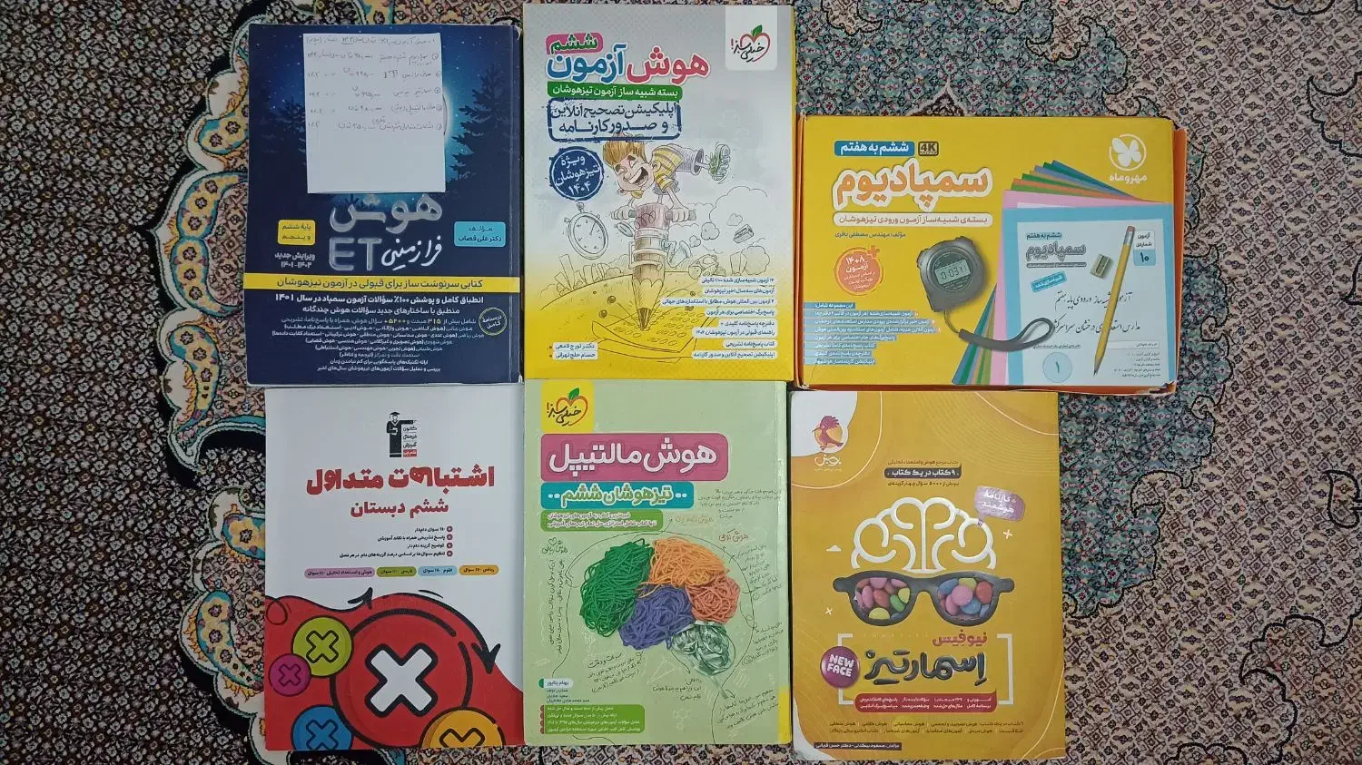 فروش کتاب های تیزهوشان ششم|کتاب و مجله آموزشی|اردبیل, |دیوار