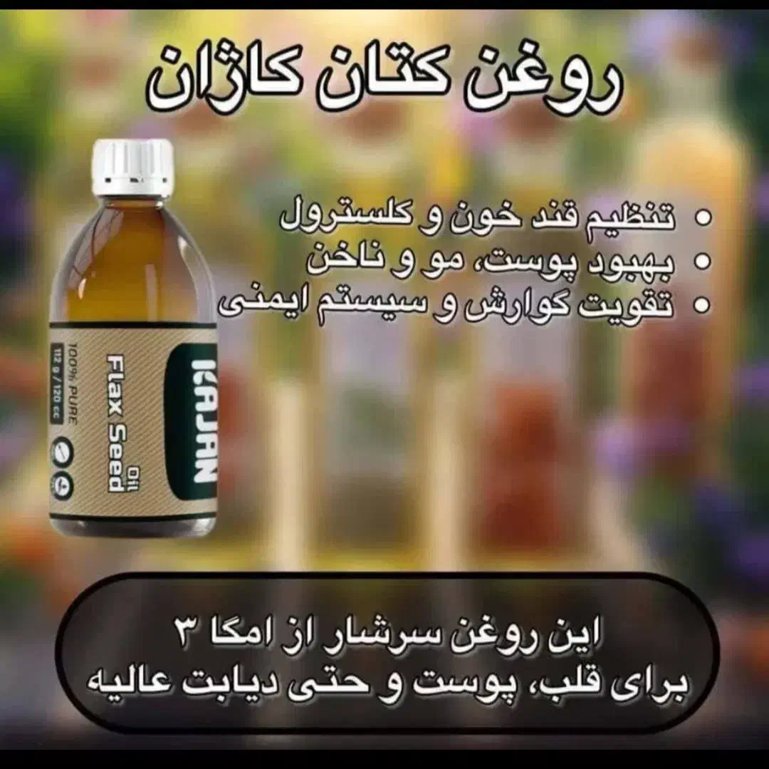 محصولات گیاهی ارگانیک|آرایشی، بهداشتی، درمانی|شیراز, ظفرآباد|دیوار