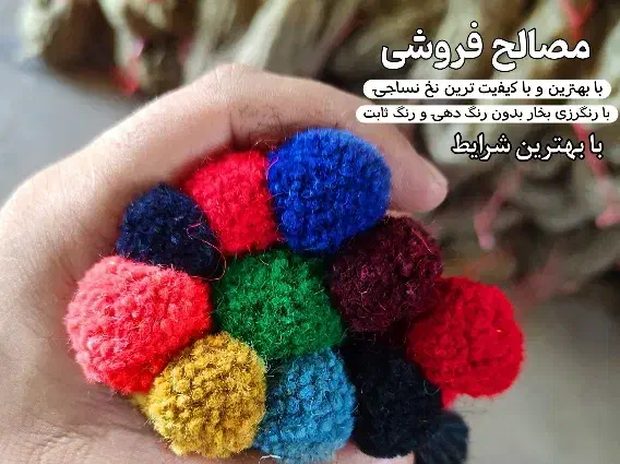 مصالح فروشی فرش هریس مهربان بانخ نساجی درجه یک|فرش|تبریز, |دیوار