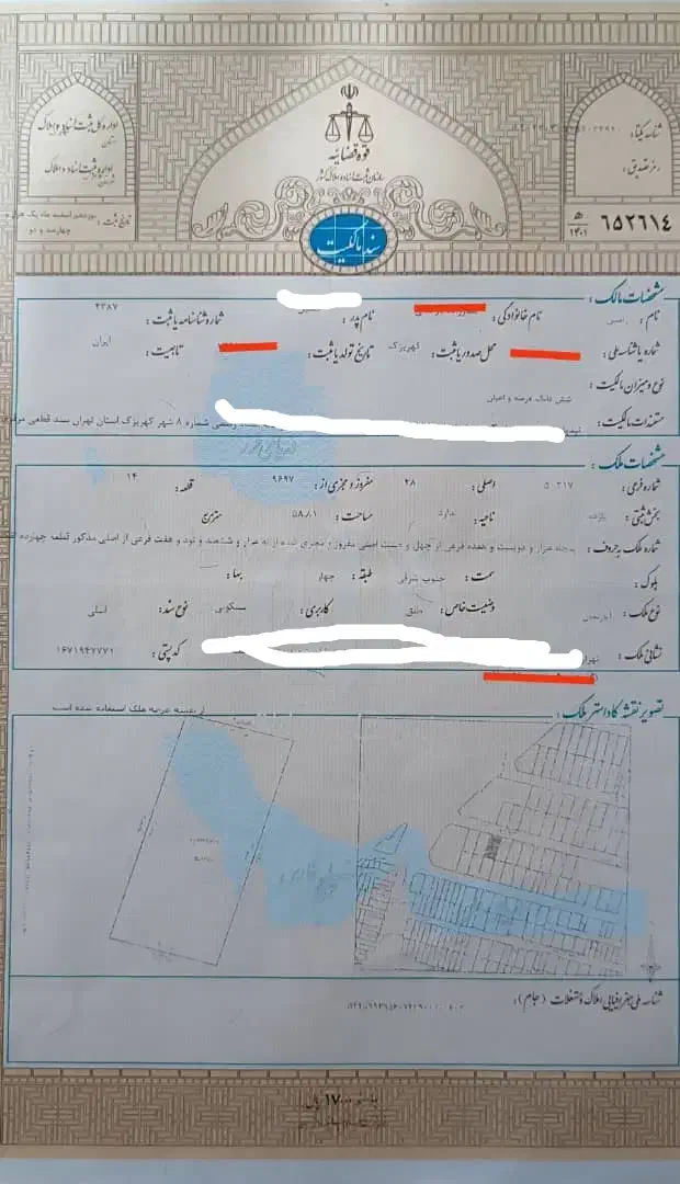 نیازمند سند مسکونی تکبرگ اجاره ای مصوبه ی بانکی|خدمات مالی، حسابداری، بیمه|تهران, قلهک|دیوار