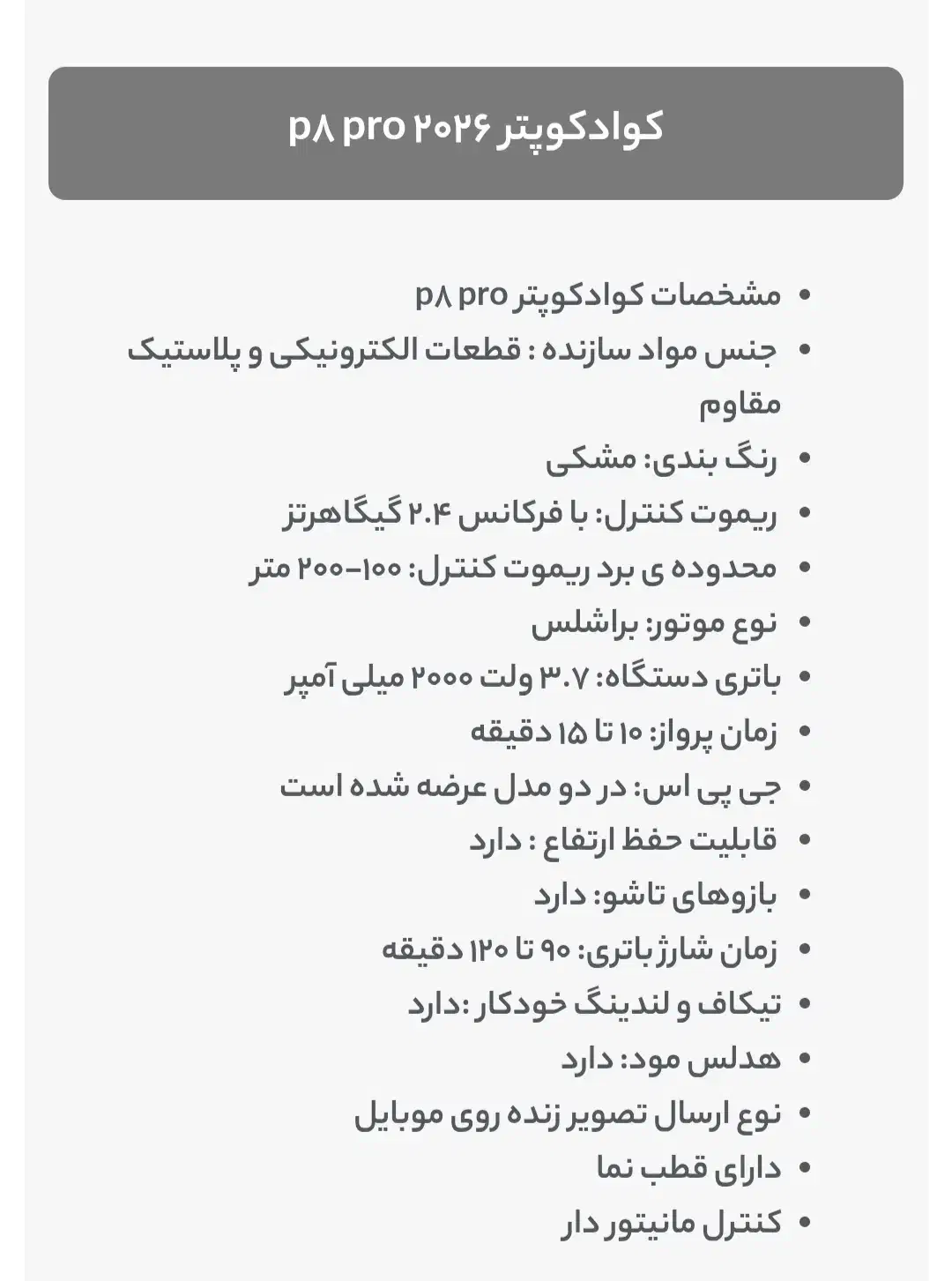 پهباد .کواد کوپر .هلی شات..p8 پرو ارسال تصویر زنده|دوربین عکاسی و فیلم‌برداری|فردیس, شهرک گلها|دیوار