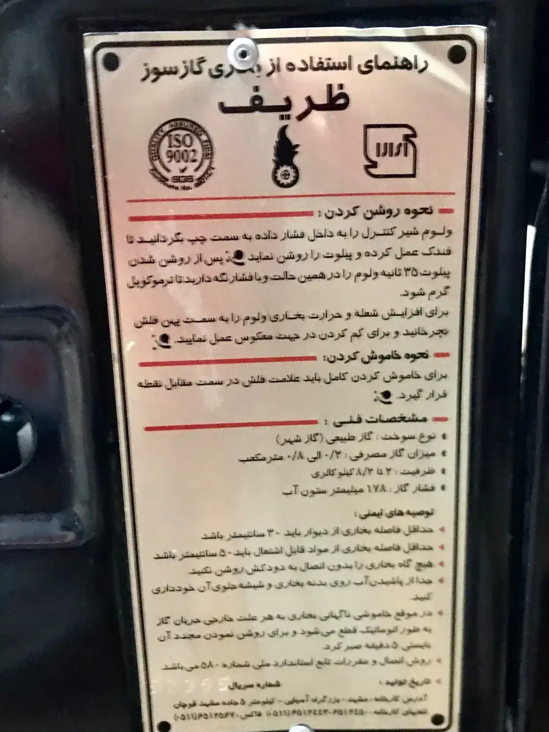 بخاری گازی طرح شومینه|بخاری، هیتر، شومینه|مرند, |دیوار