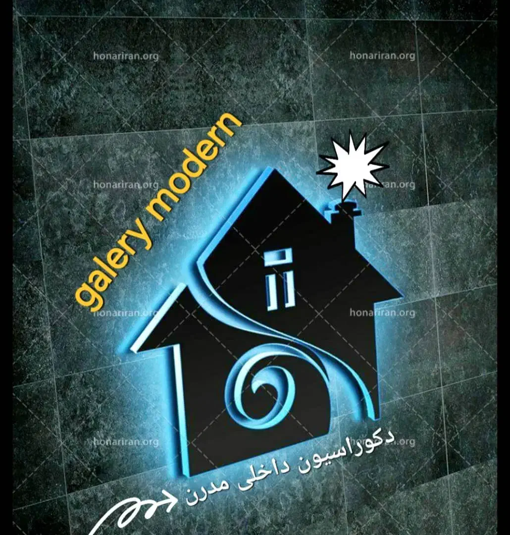 دکوراسیون داخلی مدرن|پرده، رانر، رومیزی|زاهدان, |دیوار