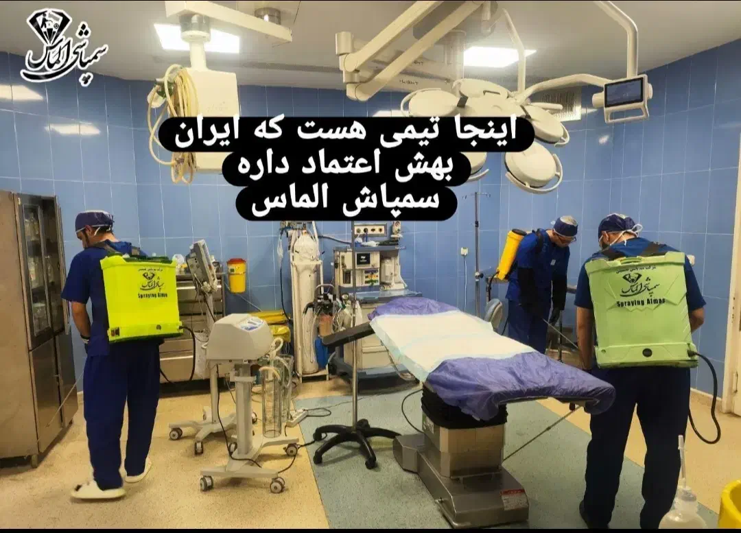 سمپاشی فوری و تخصصی با مجوز و ضمانت 100% ریشه کنی|خدمات نظافت|پردیس, فاز ۲|دیوار