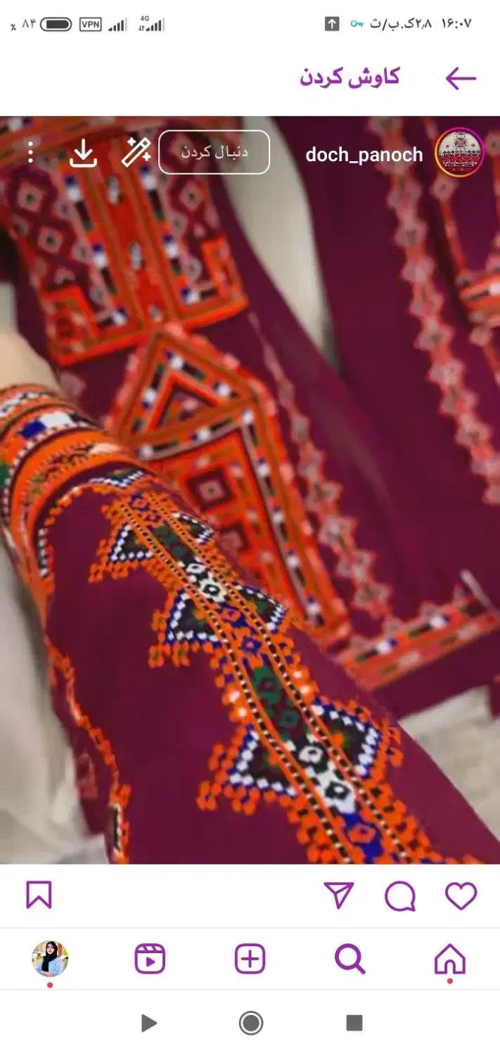 دوخت موسوم پزیرفته میشود.|لباس|سراوان, |دیوار