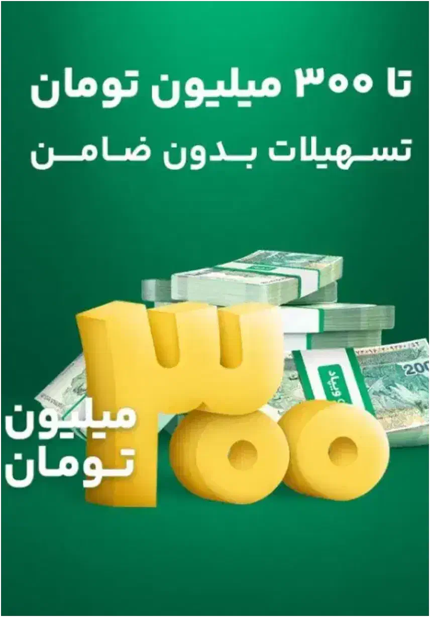 ویپاد 750هزار هدیه نقدی|کارت هدیه و تخفیف|شهرکرد, |دیوار