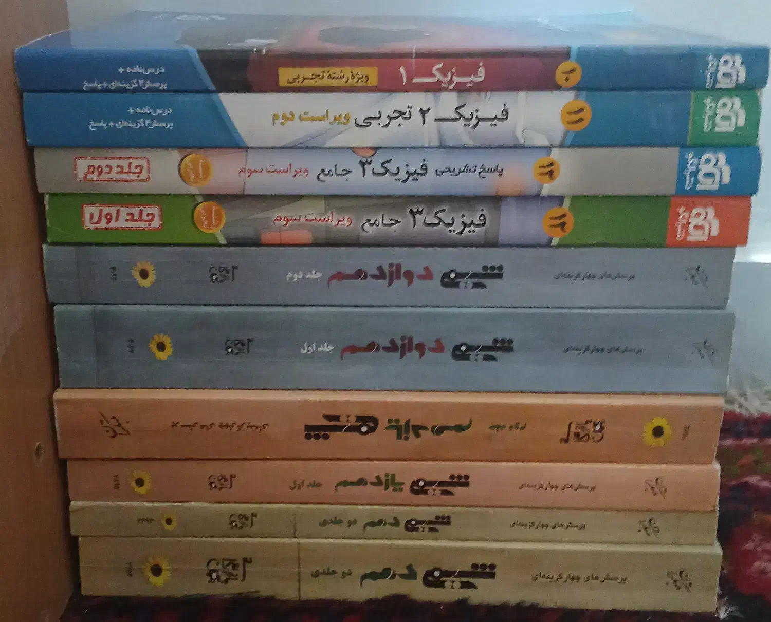 کتاب تست|کتاب و مجله آموزشی|مرودشت, مسجد رسول‎|دیوار