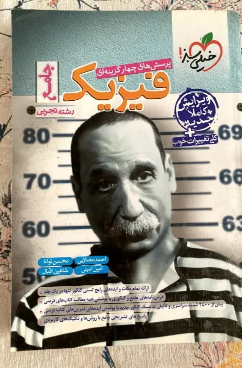 کتاب کنکوری|کتاب و مجله آموزشی|یاسوج, |دیوار