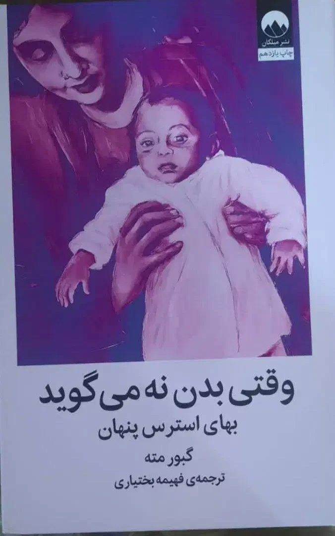 کتاب|کتاب و مجله ادبی|تهران, سلیمانی|دیوار