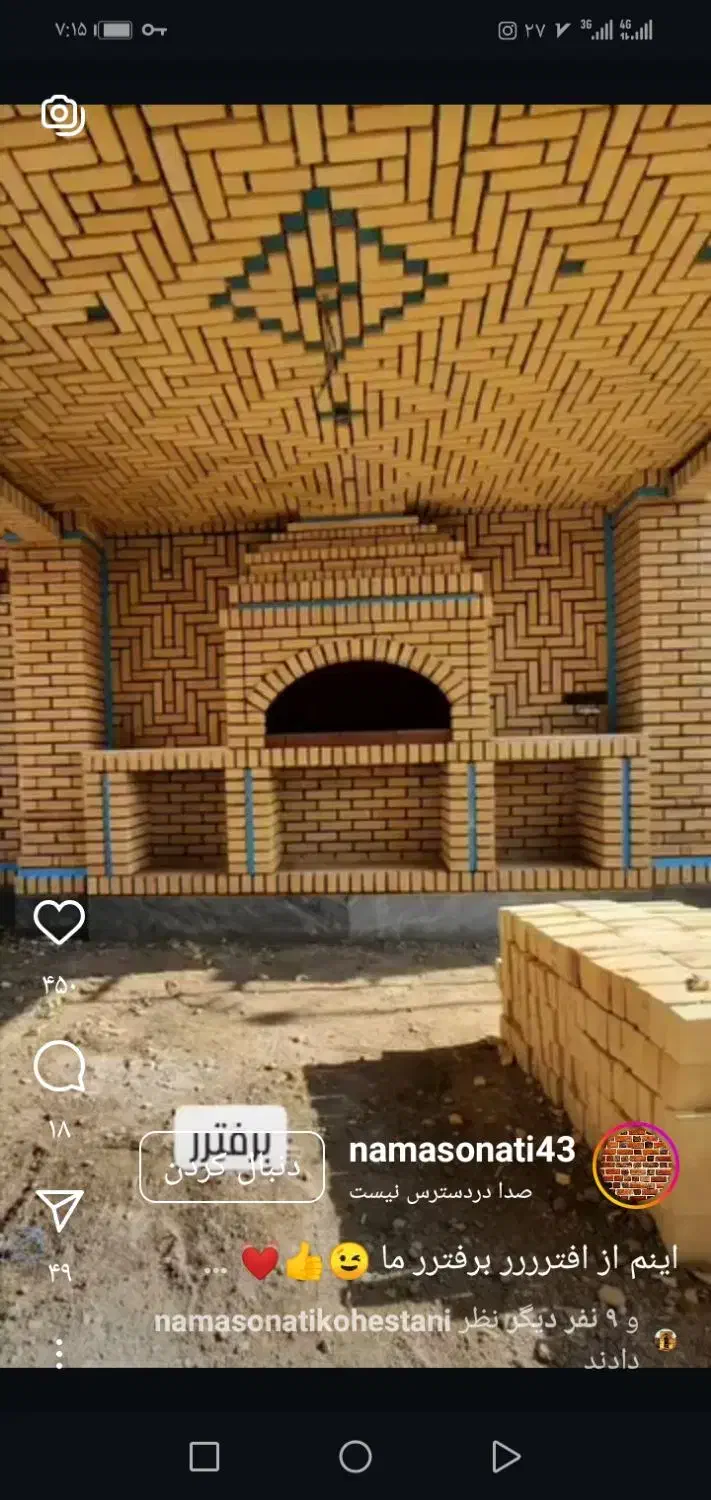 معماری سنتی|خدمات پیشه و مهارت|آران و بیدگل, |دیوار