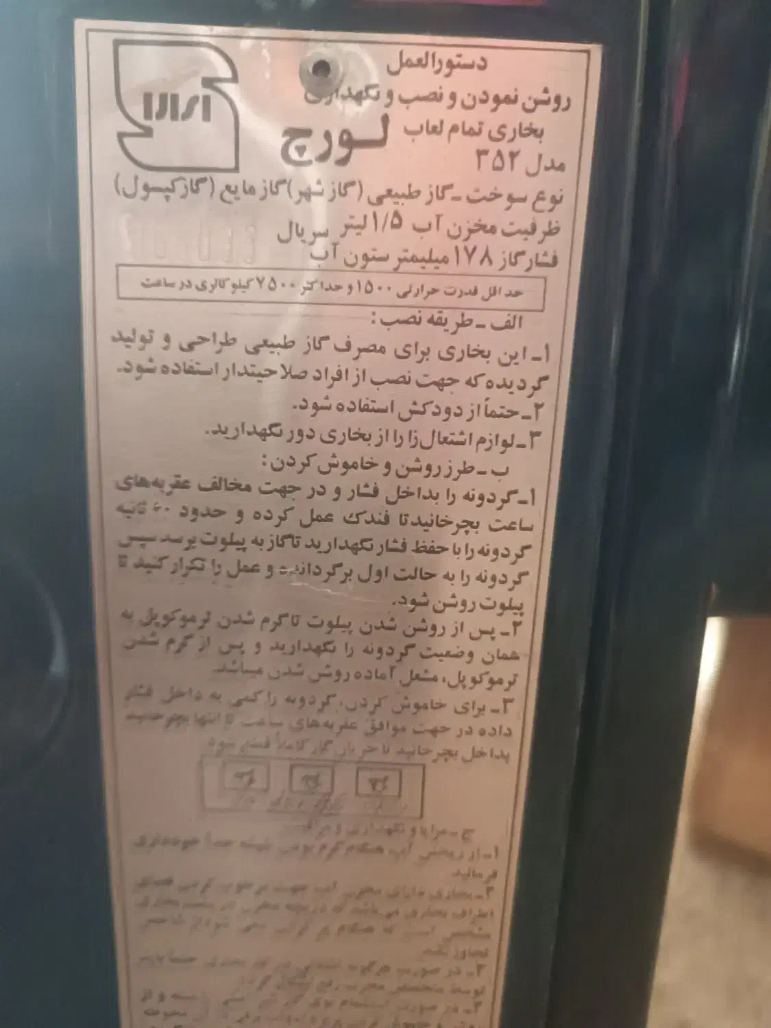 بخاری گازی|بخاری، هیتر، شومینه|ابریشم, |دیوار