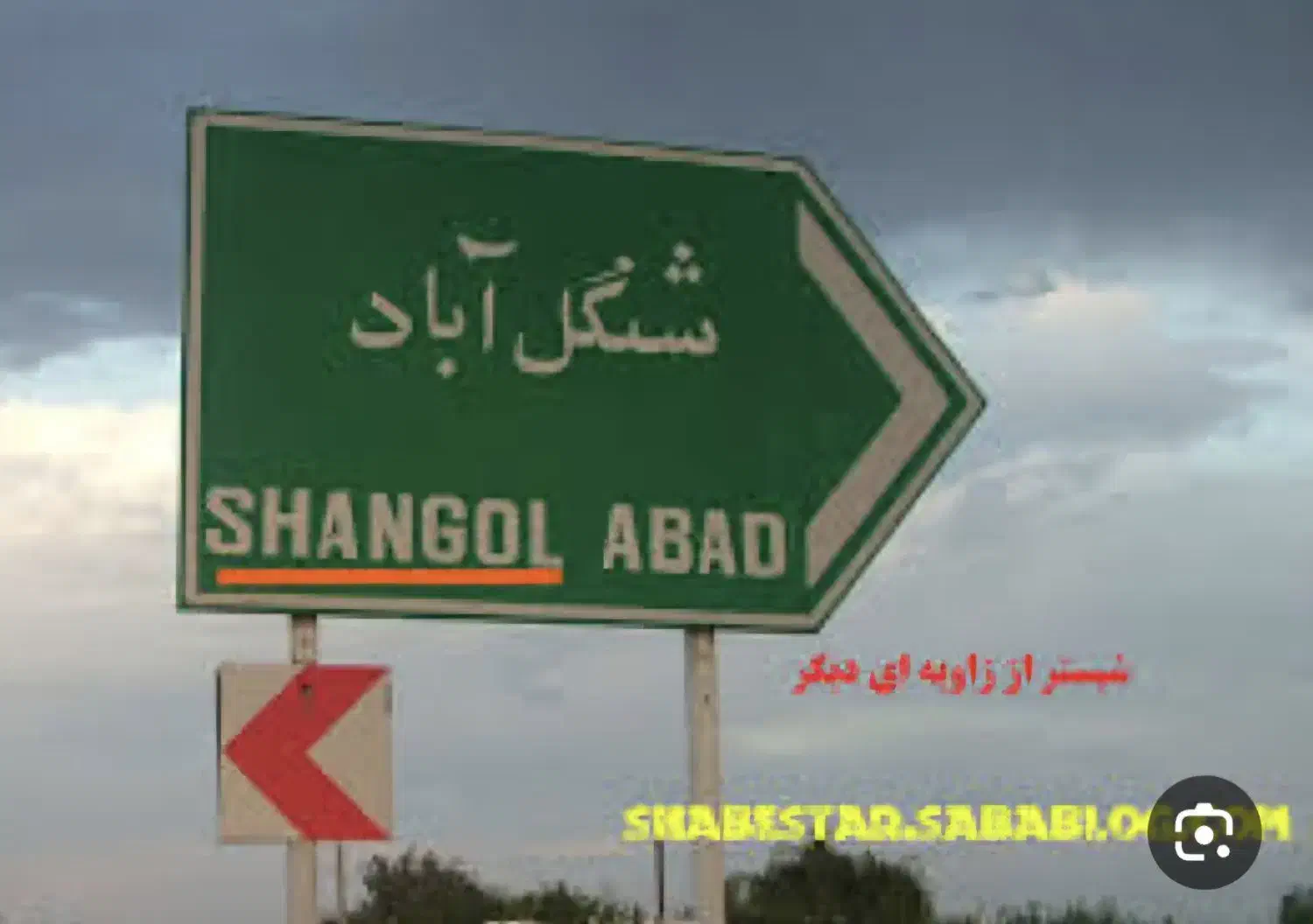 شنگل اباد /شنداباد|فروش زمین و ملک کلنگی|شبستر, |دیوار