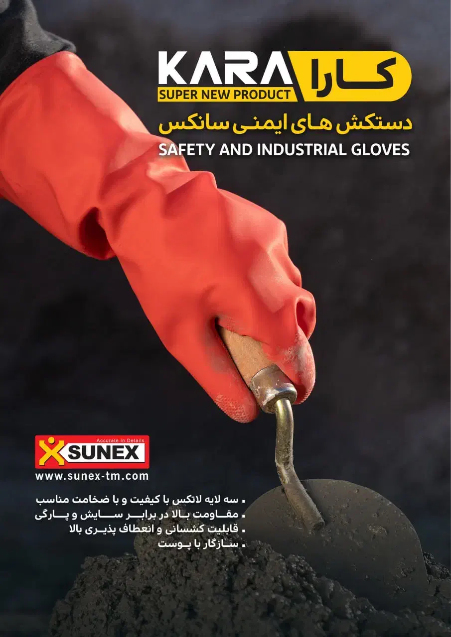 دستکش|ابزارآلات|اسلام‌‌آباد غرب, |دیوار