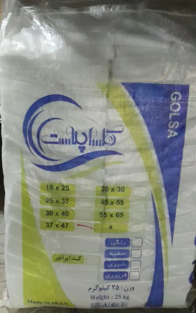 نایلون میوه فروشی|ظروف نگهدارنده، پلاستیکی، یک‌بارمصرف|بوکان, |دیوار