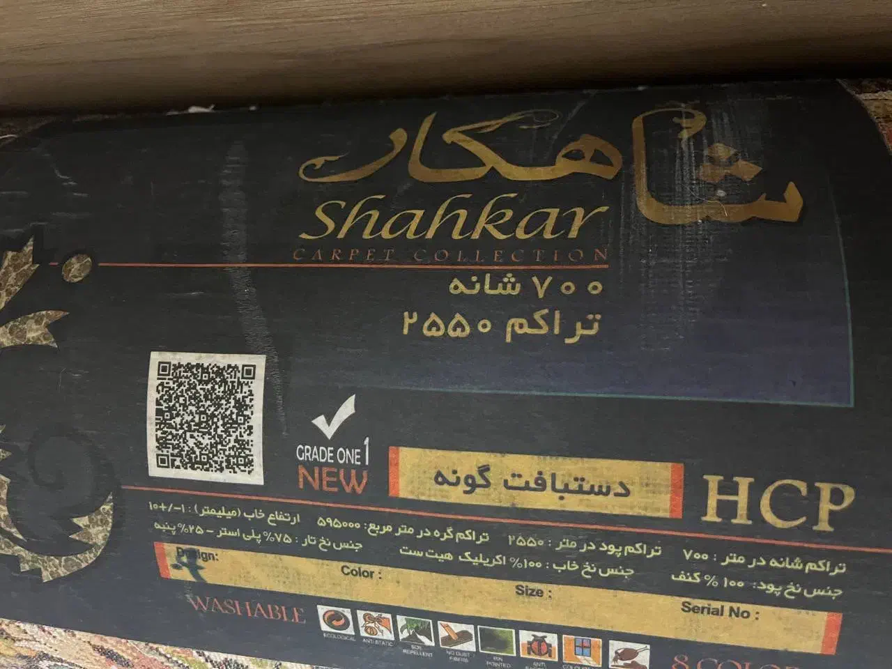 فرش ۱۲متری ۷۰۰ شانه نو بدون استفاده ۱۷ میلیونو ۲۰۰|فرش|تربت‌حیدریه, آبشار|دیوار