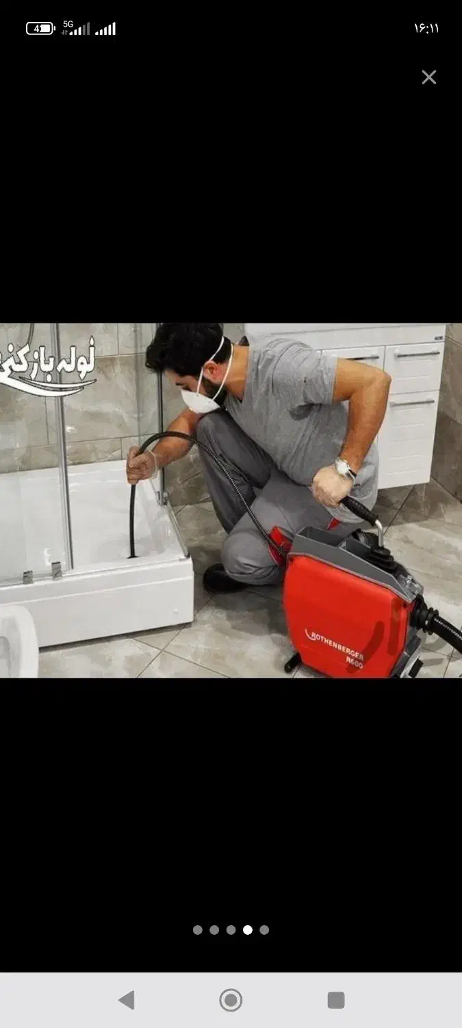 لوله بازکنی(بی واسطه)فاضلاب بازکن فنرزن 100%تضمینی|خدمات پیشه و مهارت|یزد, |دیوار