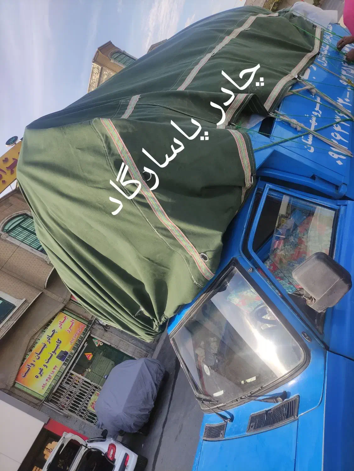 چادر نیسان خاور وانت روباری زمستانی جشنواره۱۶ متری|قطعات یدکی و لوازم جانبی|رباط‌کریم, کاظم‌آباد|دیوار