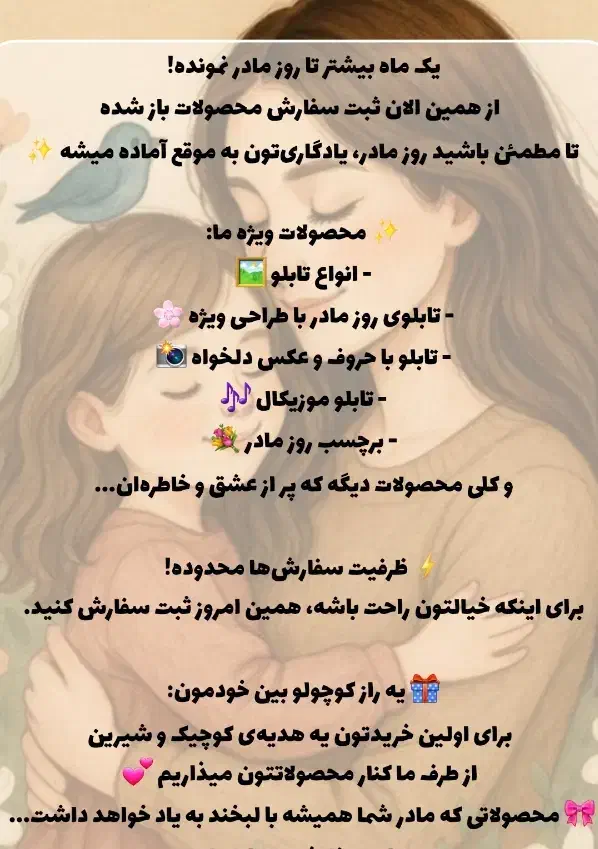 هدیه روز مادر|گل مصنوعی|تربتحیدریه, شهرک ولیعصر|دیوار