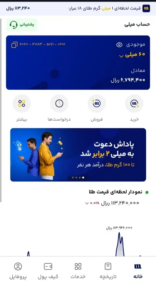 ثبت نام در میلی ودریافت ۱۰۰ هزار تومان|کارت هدیه و تخفیف|تربت جام, نظامی|دیوار