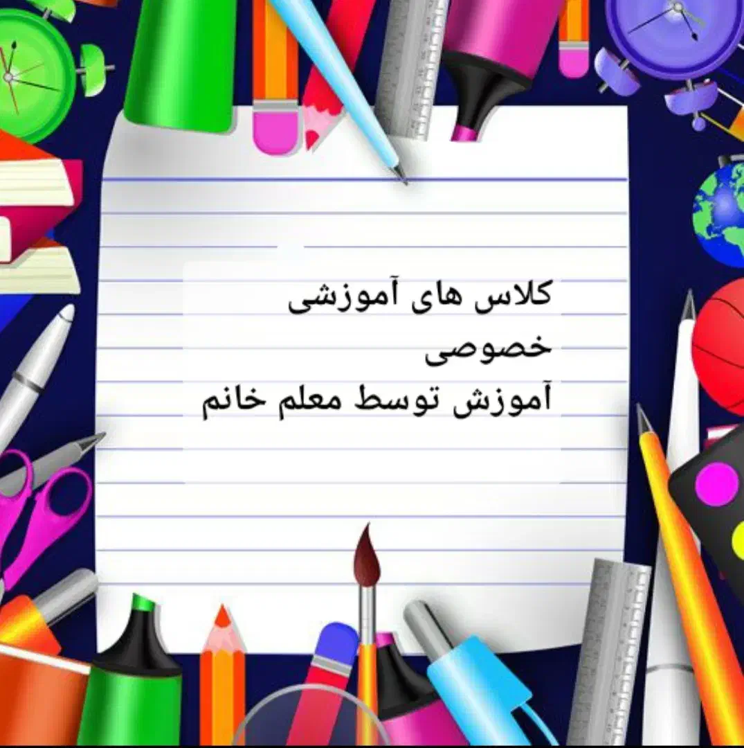 آموزش تمامی دروس مقطع ابتدایی و راهنمایی|خدمات آموزشی|سنندج, |دیوار