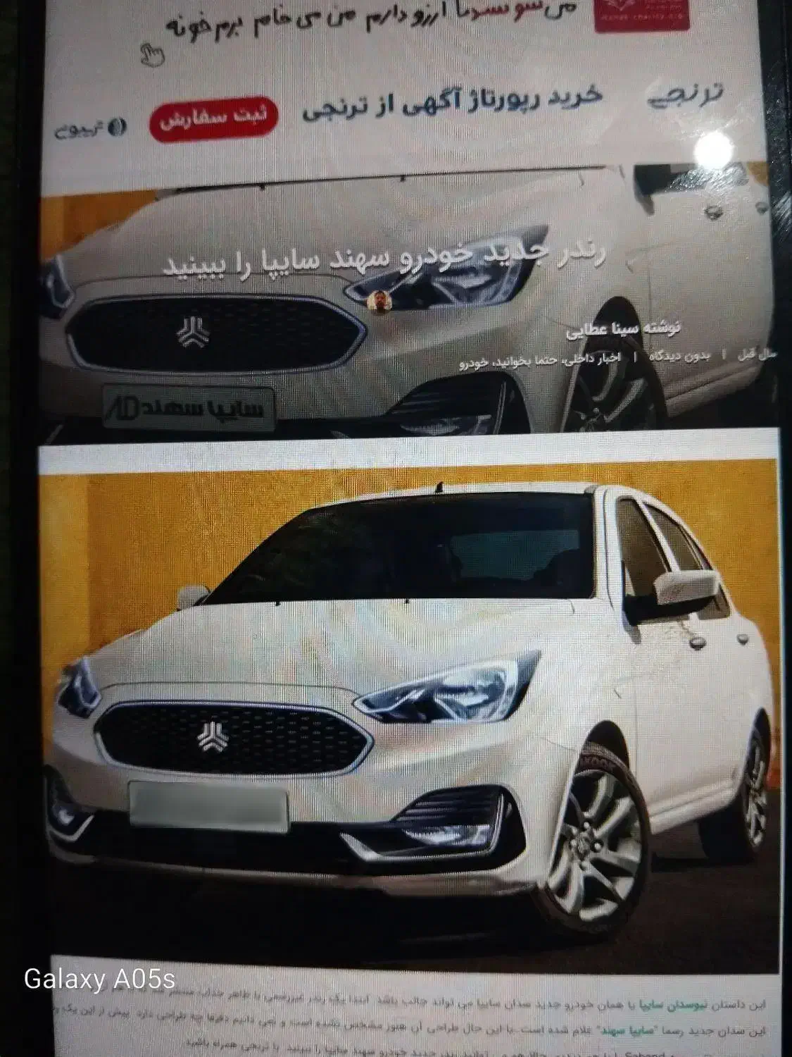 حواله فوری سهند s|خودرو سواری و وانت|آمل, |دیوار