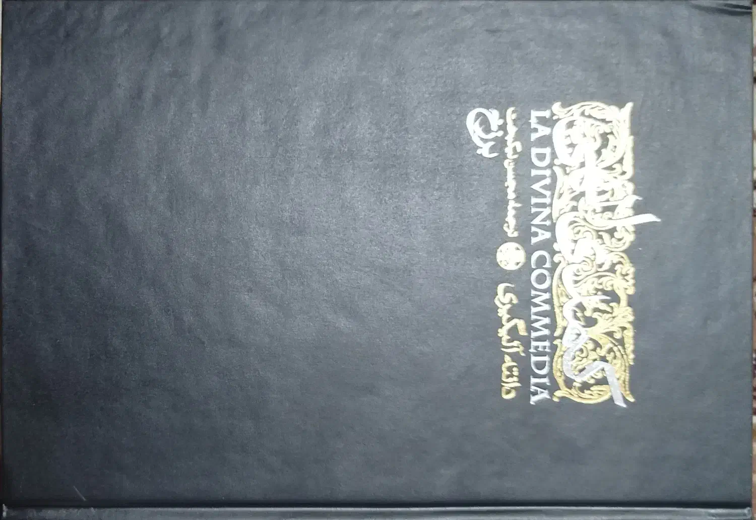 ۳ جلد کتاب کمدی الهی دانته|کتاب و مجله تاریخی|تهران, جوادیه|دیوار