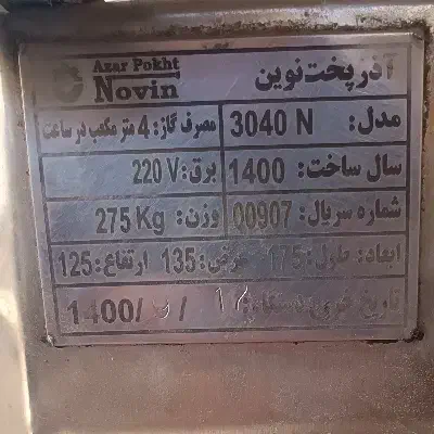 فر پیتزا|کافیشاپ و رستوران|سبزوار, کاشفی شمالی (دادگستری)|دیوار