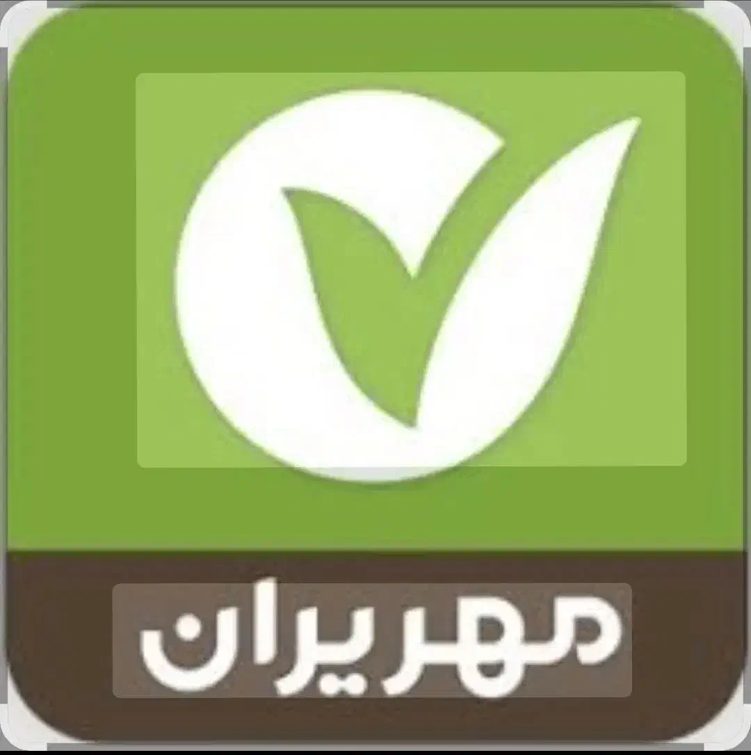 وام بانک مهر ایران|کارت هدیه و تخفیف|سقز, |دیوار