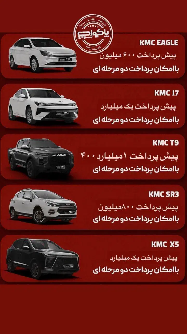 KMC J7|خودرو سواری و وانت|مشهد, شهرک امام هادی (شهرک غرب)|دیوار