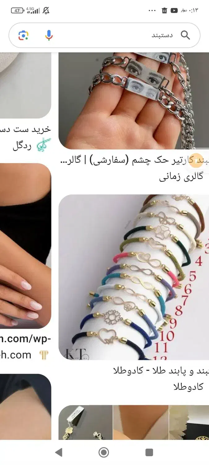 دستبند طلا پیدا شده|اشیا|کاشان, مدرس|دیوار