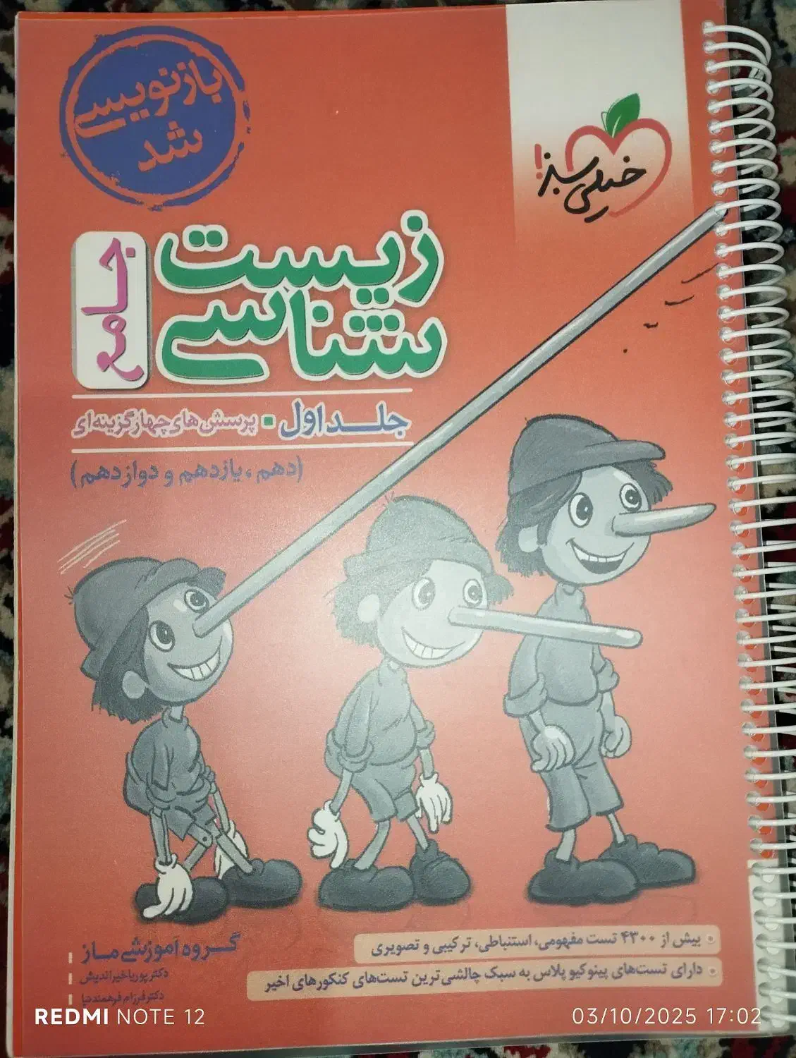 کتاب کمک درسی جامع و پایه|کتاب و مجله آموزشی|ملایر, |دیوار