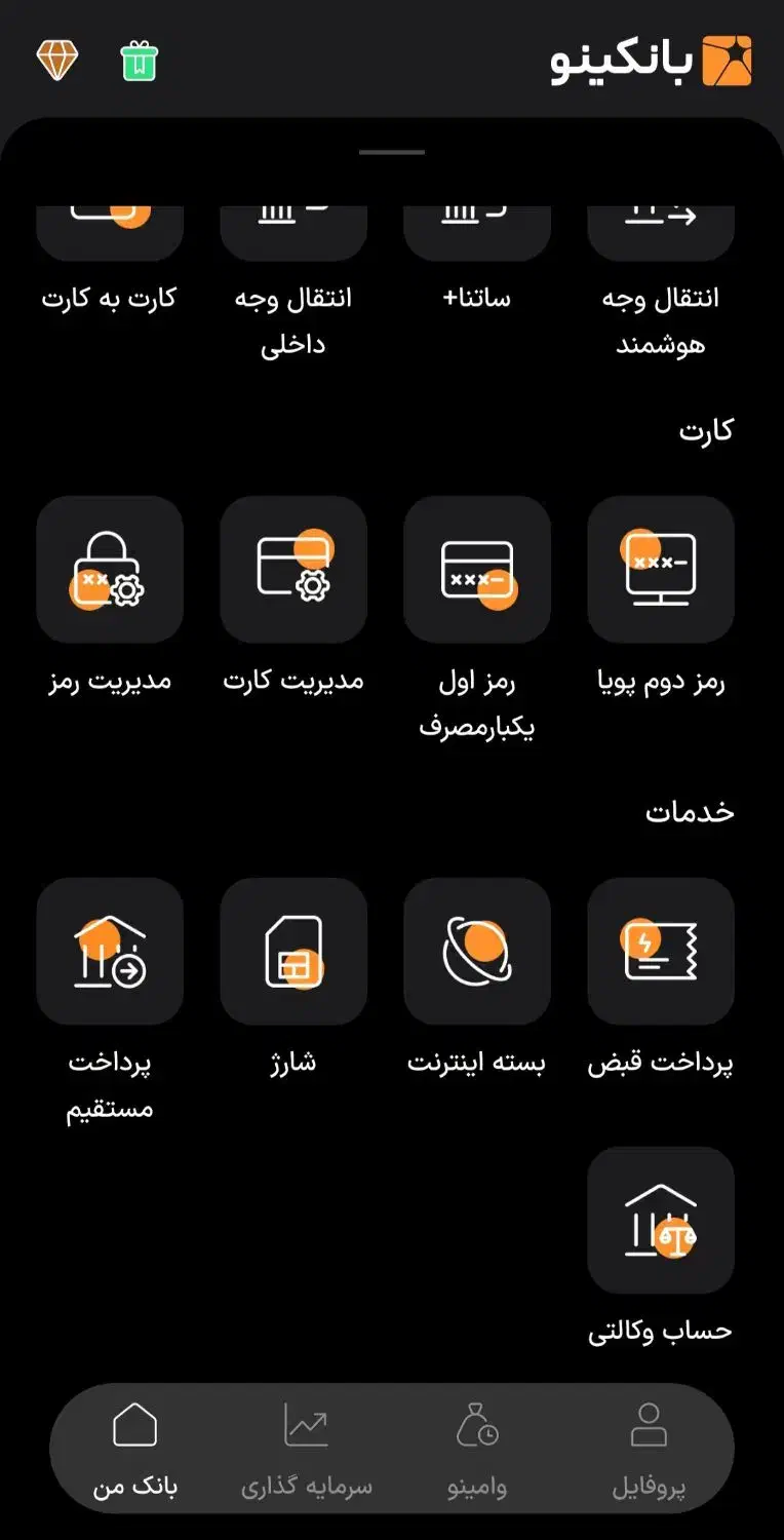 هدیه ۱۰۰هزار تومان برنامه افتتاح حساب بانکینو|کارت هدیه و تخفیف|تهران, میدان ولیعصر|دیوار