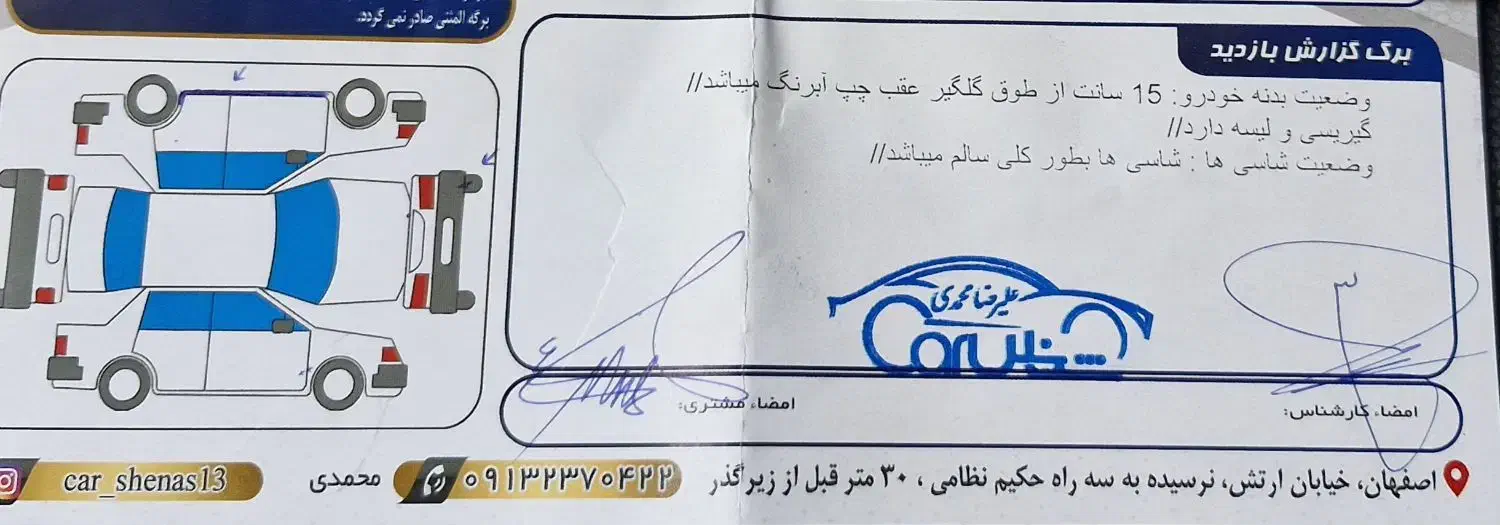 ۲۰۷ دنده پانا مدل ۴۰۱|خودرو سواری و وانت|اصفهان, محمودیه|دیوار