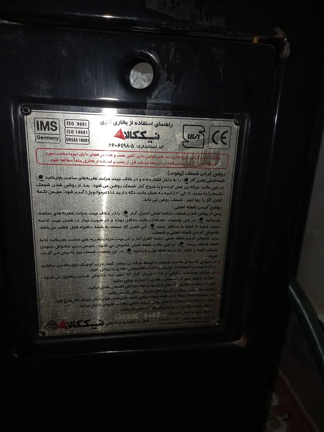 بخاری گازی نیک کالا|بخاری، هیتر، شومینه|بندر ماهشهر, |دیوار