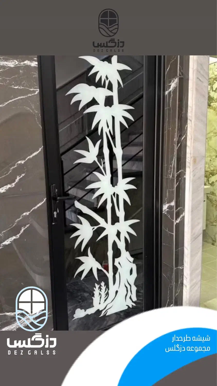 شیشه دوجداره|خدمات پیشه و مهارت|دزفول, |دیوار