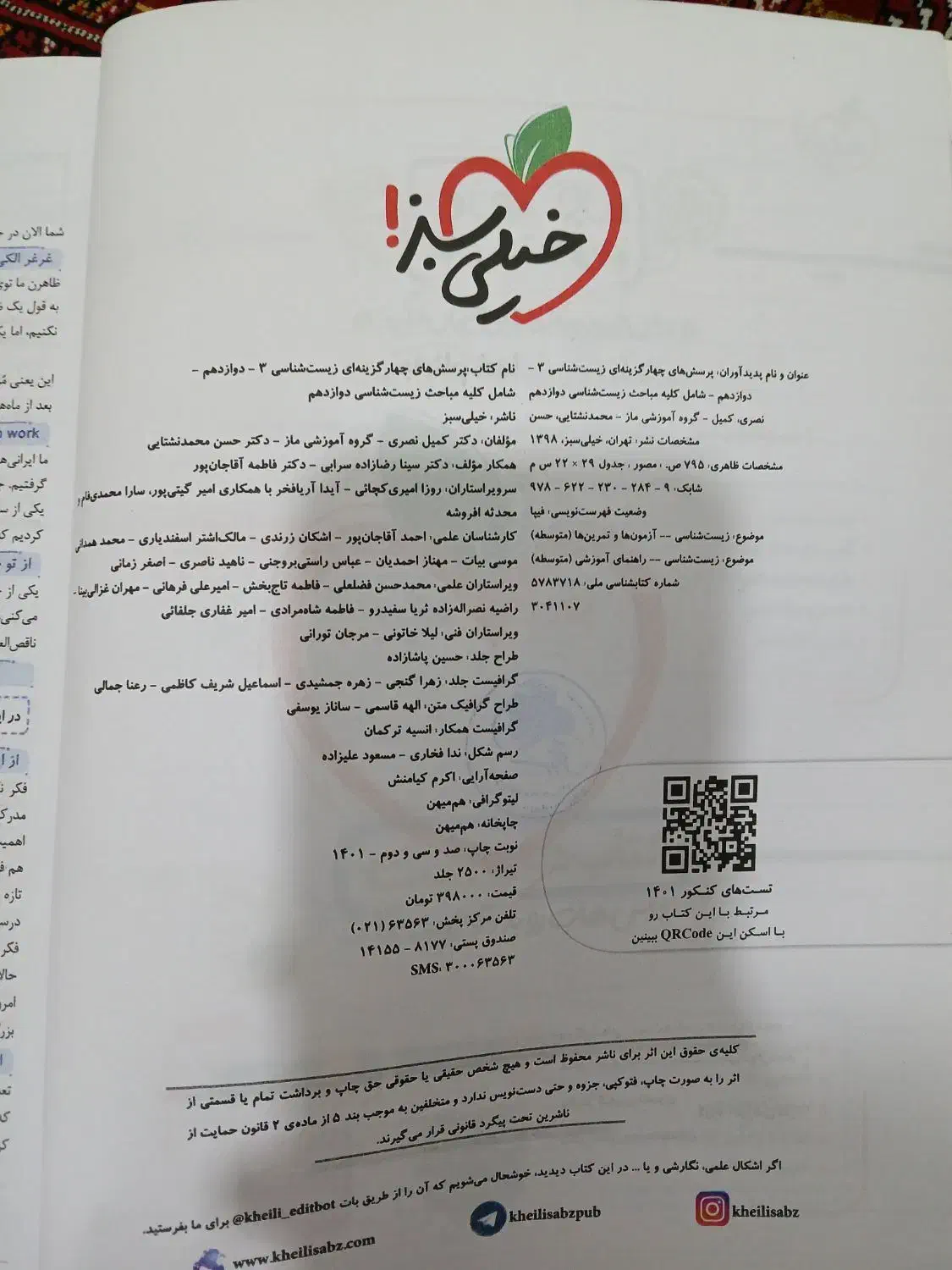 کتاب درسی|کتاب و مجله آموزشی|گنبد کاووس, |دیوار