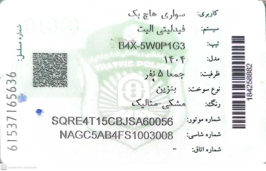 فیدلیتی الیت ۵ نفره|خودرو سواری و وانت|اصفهان, خواجو|دیوار