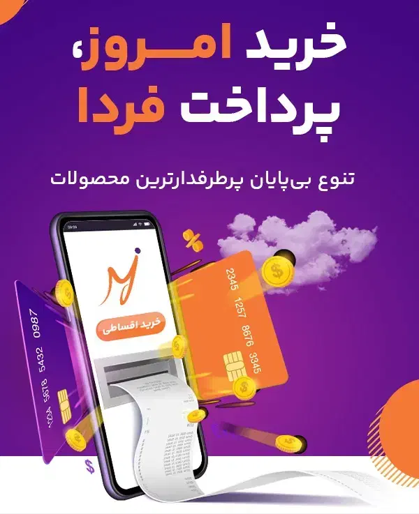 وام خرید کالا ویژه بازنشستگان تامین اجتماعی|موبایل|قم, پشت انبار نفت|دیوار