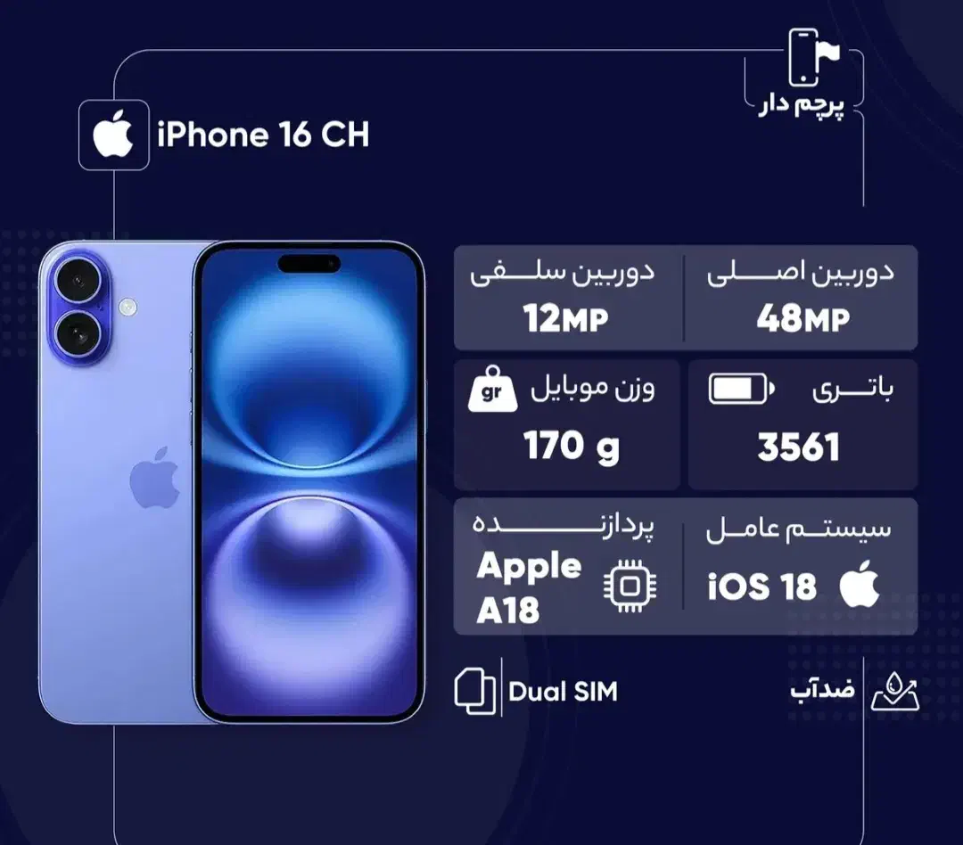 آیفون iPhone 16 128GB CH/A Non Active|موبایل|قم, عمار یاسر|دیوار